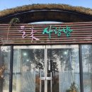 내포생태교육협동조합
