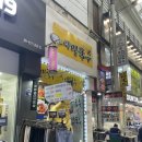 영창쥬얼리 | 수원 팔달 시장 숨은 맛집!“시장국수”