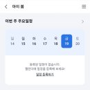 부모와 아이가 함께 성장하는.ᐟ IBK ❛ 아이 봄 ❜ 사용 후기