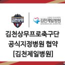 김천제일병원 이미지