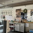 대선칼국수 이미지