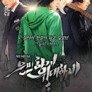 뮤지컬 은밀하게 위대하게 이미지