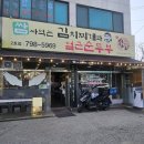 쌈싸먹는김치찌개,얼큰순두부 | 쌈과 공기밥이 무한리필인데 전복도 주는! 경기광주 김치찌개맛집 추천 '쌈 싸먹는 김치찌개와 얼큰순두부'