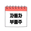 (주)아진모터스 이미지