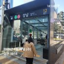 테헤란로115길(탄천길) | 2호선 챌린지 上