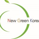 뉴그린코리아 여성소비자신문
