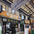 영천수산 | [독립문 영천시장 맛집] 킹크랩 제대로 즐긴 영천수산 후기