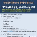한국안전문화교육연구소 이미지