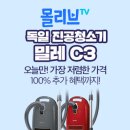 Miele 밀레 독일 프리미엄 진공 청소기 C3 파워라인 그레이/레드+헤파필터+포토리뷰 참여 파켓브러쉬 이미지