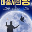 반짝반짝 빛나는 마술사의 방 이미지