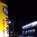 진참치 - 홍성군 청사로174번길 11 | 진참치