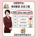 흥해당구클럽 | 부평 청소년.기성세대 세대통합 교육 후기_부평중부종합사회복지관_감정코칭 박미송 강사