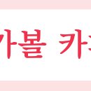 디어, 예슬린 이미지