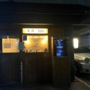 동작 국사봉2길 이미지