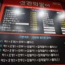 신전떡볶이 권선점 이미지