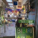 춘천닭갈비 비비리 이미지