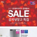 [중요][하이마트 안동옥동점] 하이마트 KSF(Korea Sale Festa)!!!!! 이미지