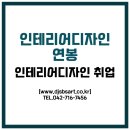삼원종합기획 | 인테리어디자이너 연봉, 어디까지 알아봤니? 급여 초봉 정리!