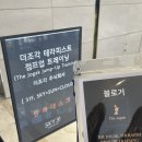 주식회사 윤에너지 | 미용경영마케팅 더조각 세미나 다녀온후기