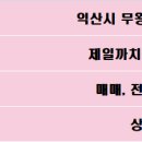제일까치샘아파트 이미지