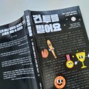 국가대표 울림태권도 | [서평] 건투를 빌어요 | 정일화 외 8인 | 크루 | 체육 선생님이 들려주는 스포츠 영화 이야기