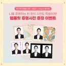 한국후지필름롯데마트
