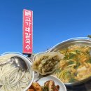 공주-56 | 공주 맛집 고가네 칼국수 주차, 평일 웨이팅 및 만두전골 후기