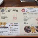 본가은행나무집식당 이미지