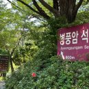 병풍사주차장 네이버블로그