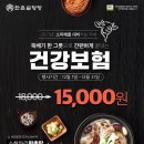 한촌설렁탕 - 중랑구 상봉로 39 | 한촌설렁탕