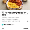 구름계란덮밥 부산시청점 이미지