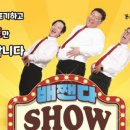 한국코미디타운 이미지