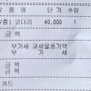 덕장 진땡이 이미지