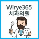 나우치과의원 | 위례365치과의원 — 위치·진료시간·진료항목·예약·리뷰 키워드 완전 가이드 (2025)