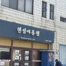 핸섬이용원 이미지