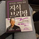 김진의디자인 | 페럼타워 김진앵커 품격있는대화를위한지식 브리핑 북콘서트후기 꽉tv뉴스 광화문디타워 멜팅샵치즈룸