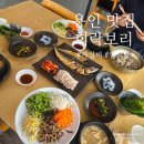 3777 | 용인 맛집 희락보리 가성비 한식당 내돈내산 솔직후기