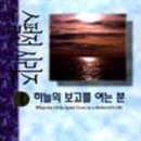 하늘보고 이미지