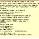 [ ETF &amp; SOXL, 카지노와 다르지 않다. ] 이미지