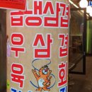 형제삼겹