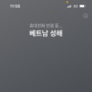 스파하니