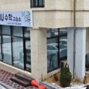 나무수학교습소