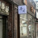 부리 공영기타1 | 대구 교동 :: 든든한 한끼, 양이 너무 많은,, 덮밥 맛집 <부리> 🍚🍽️