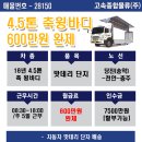 당진밧데리