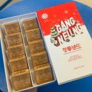 주식회사 무유 | 강릉샌드 본점 강릉 디저트 맛집으로 강추 후기 (커피맛 대박 맛있음)