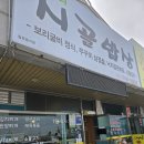 시골집식당 이미지