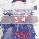 복수주유소 | 존 윅 1 관람평 후기 킬러의 복수