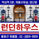 하우스강남