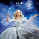 신데렐라파크