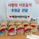 예원어린이집 이미지